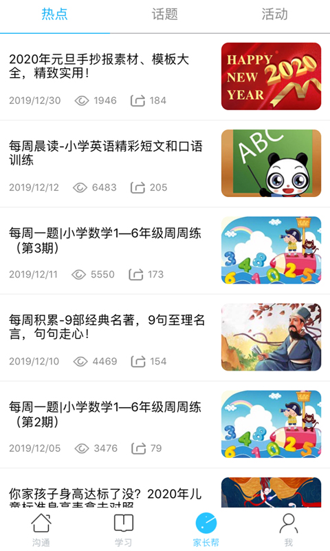 山西和教育图3