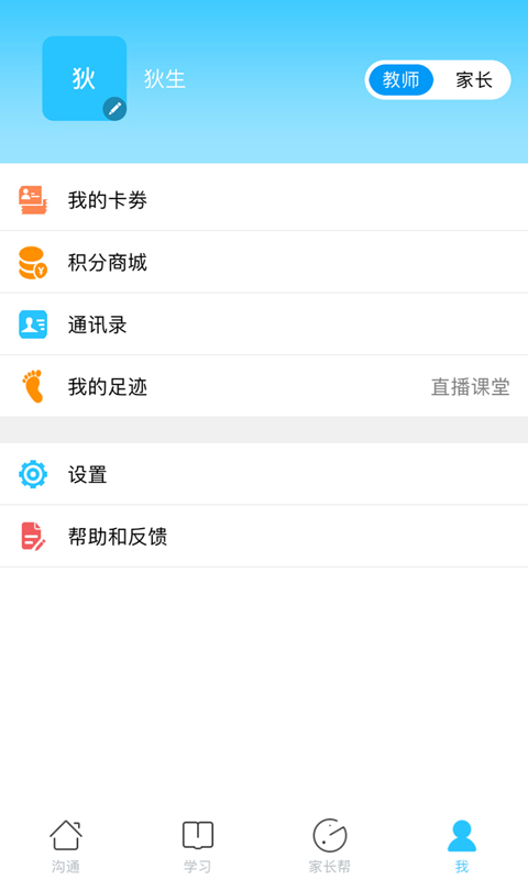 山西和教育图4