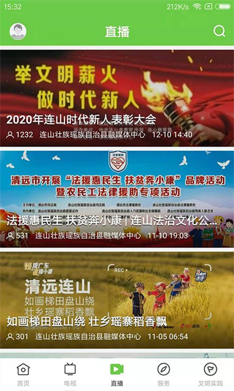 爱连山手机正版