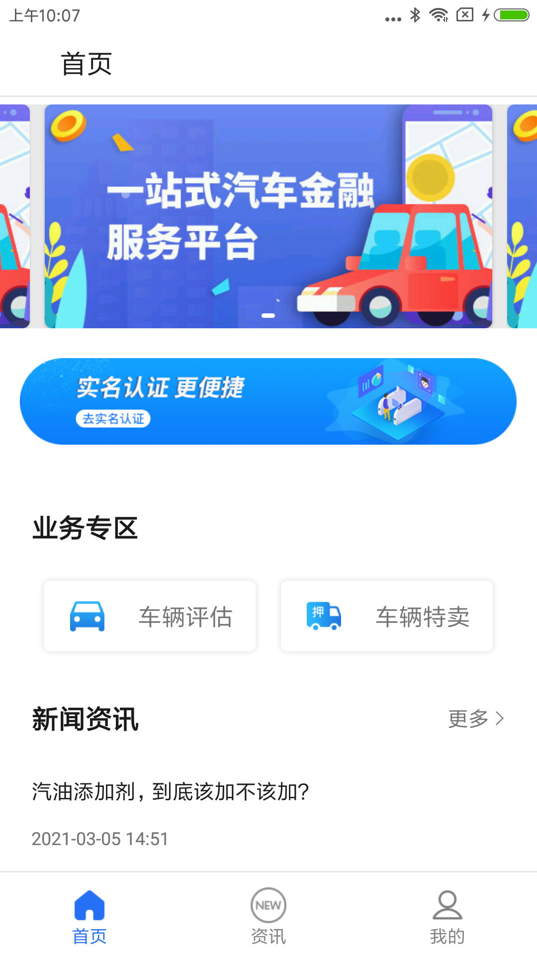 一站通直装版