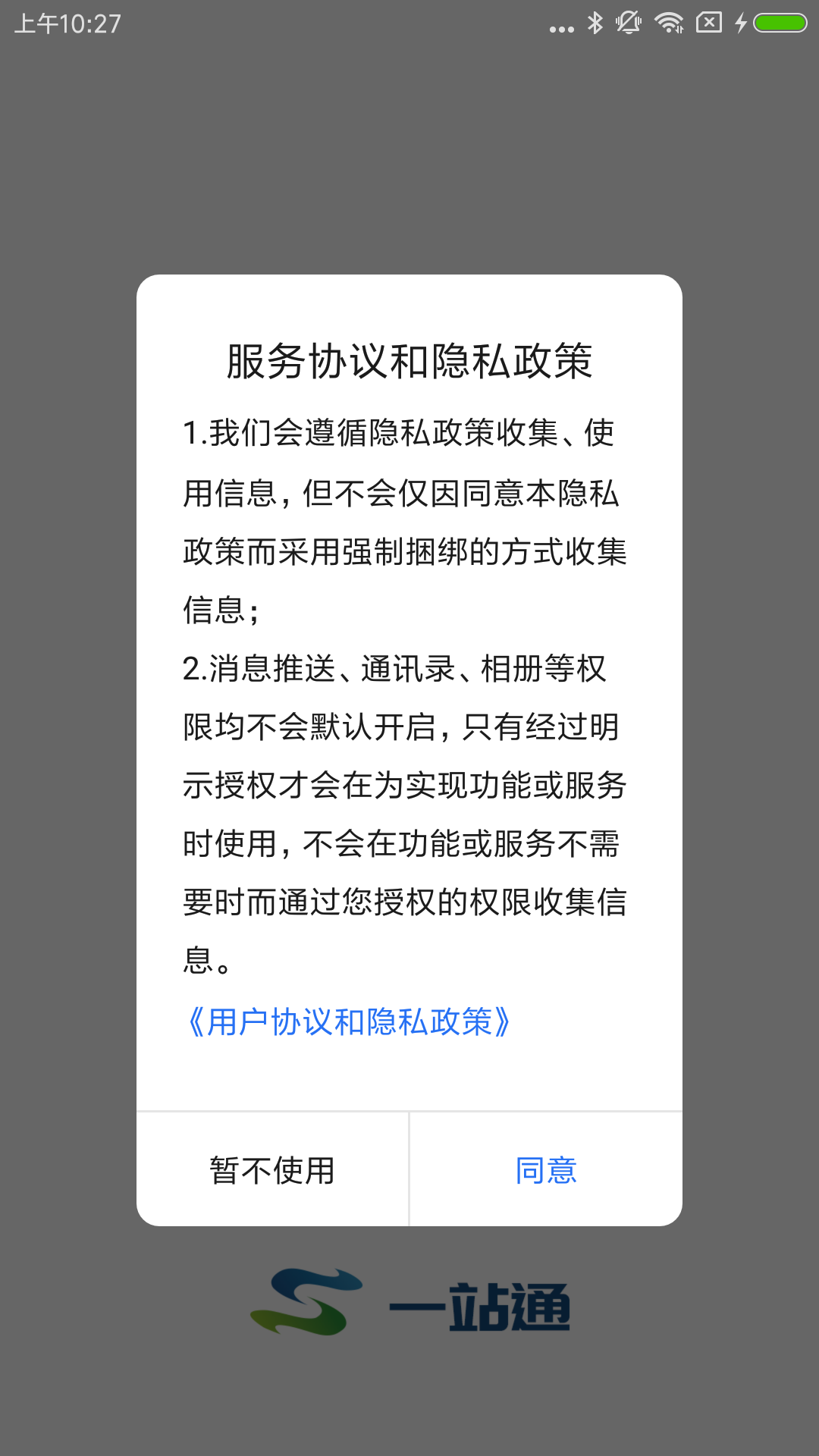 一站通直装版