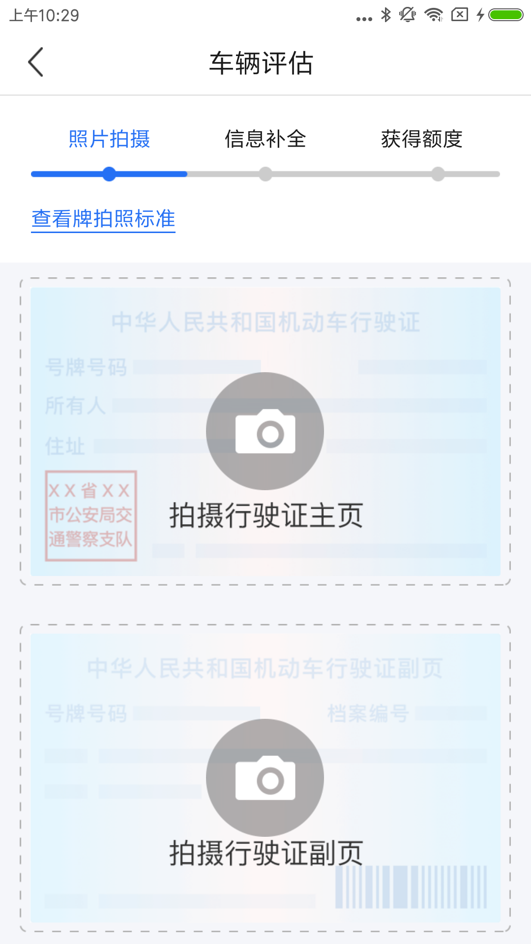 一站通直装版