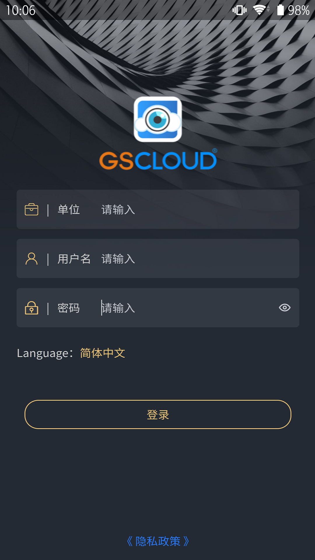 GSCLOUD安卓免费版
