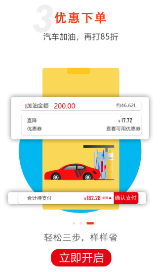 买它安卓免费版
