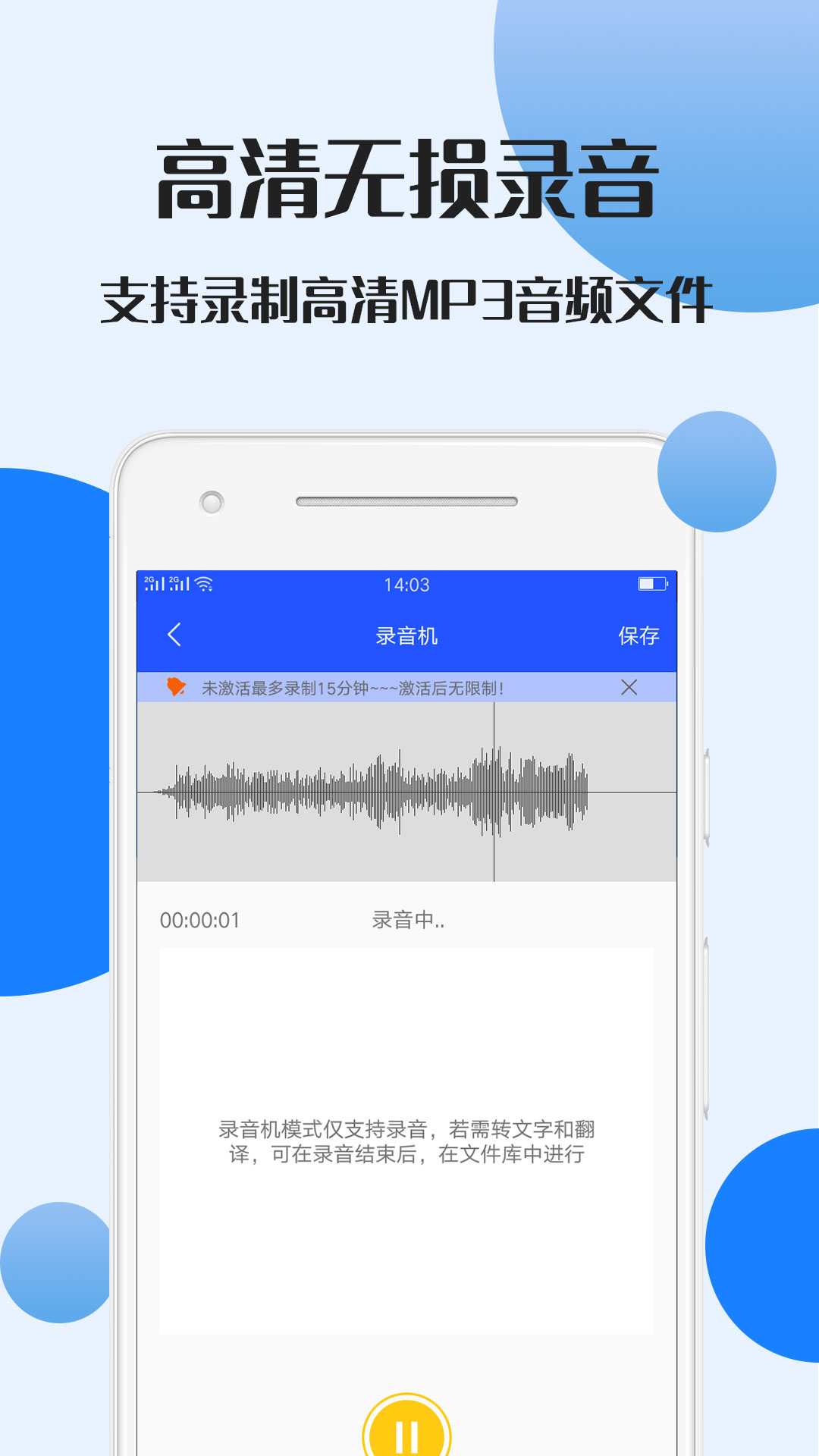 录音文件转文字正版