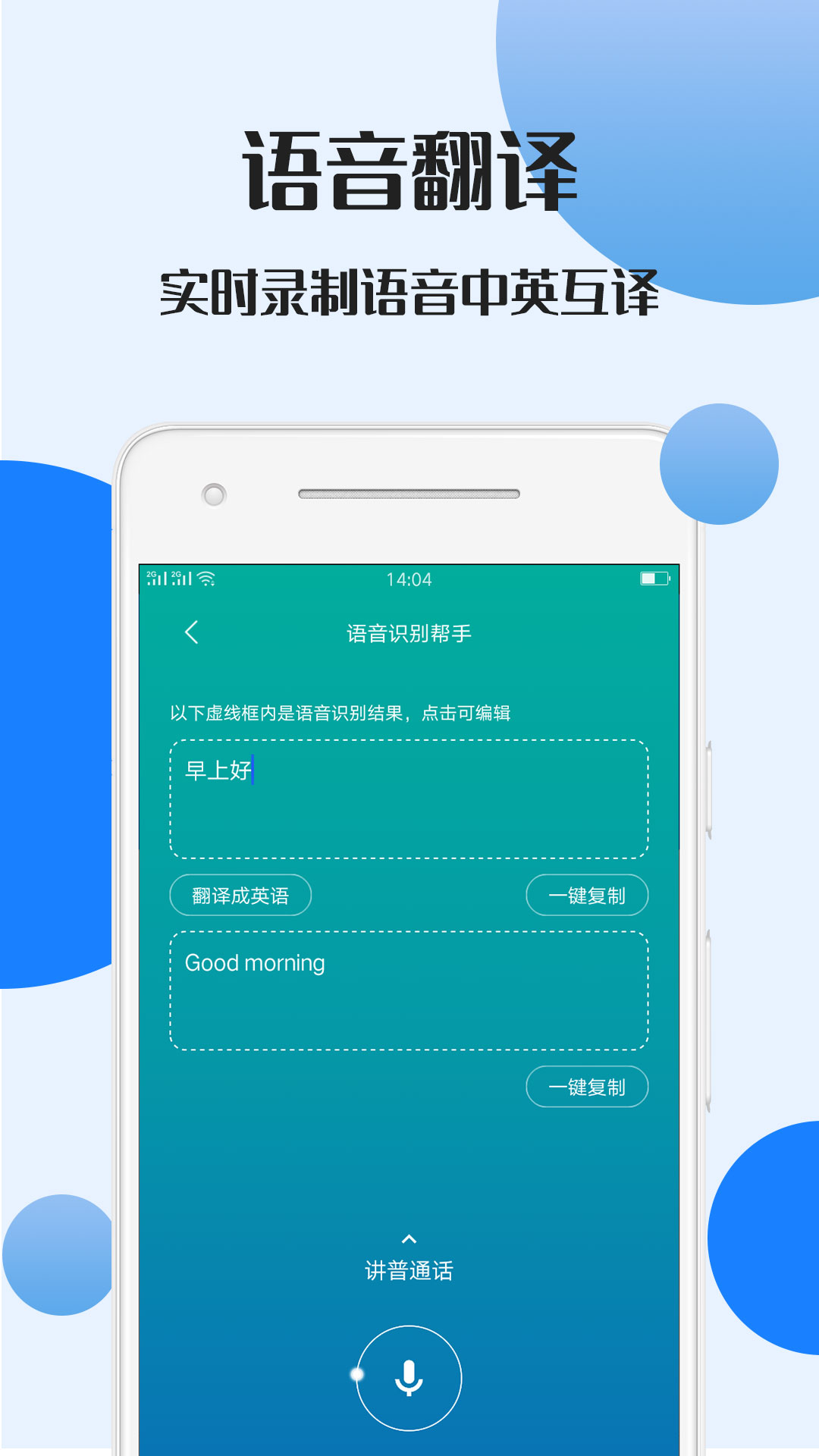 录音文件转文字正版