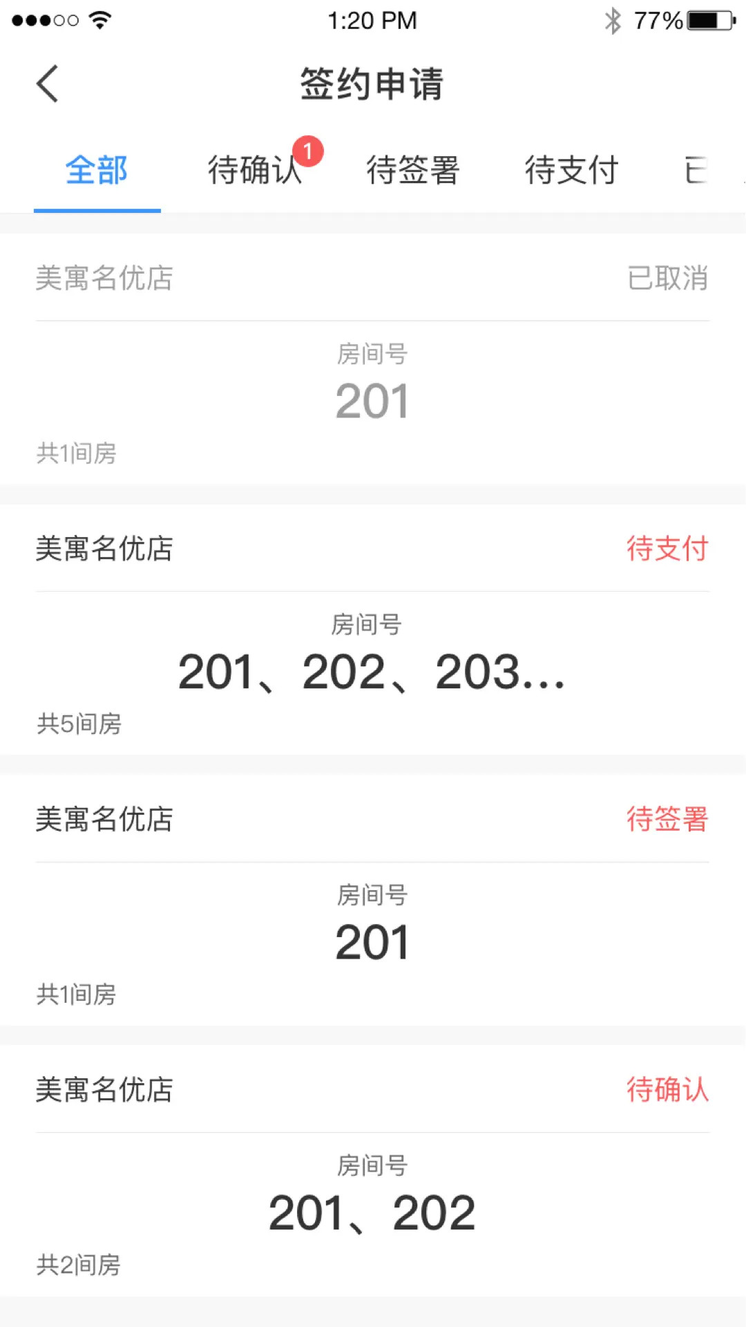 美寓管家图2