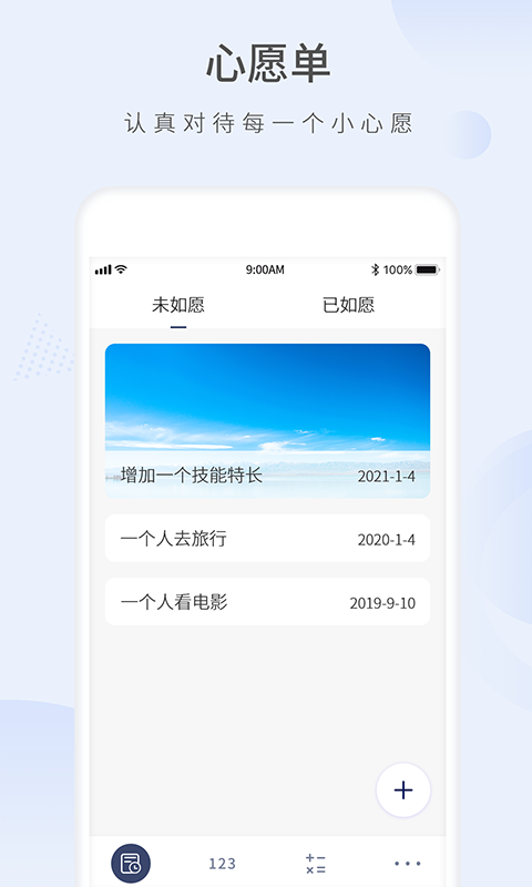 生命剩余时间最新免费版