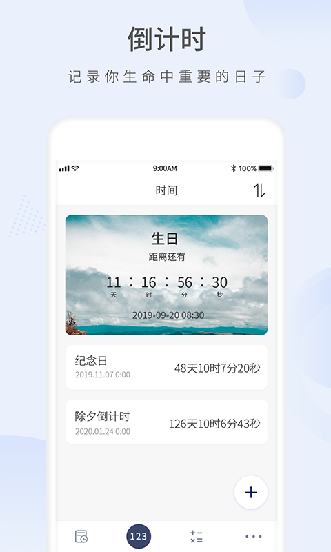 生命剩余时间最新免费版