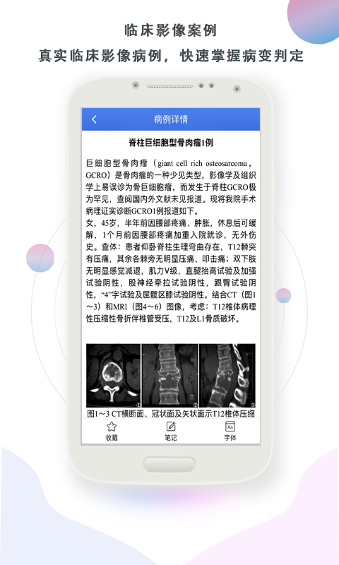 影像图鉴手机版