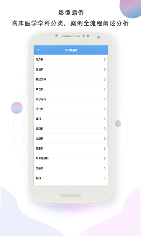 影像图鉴手机版