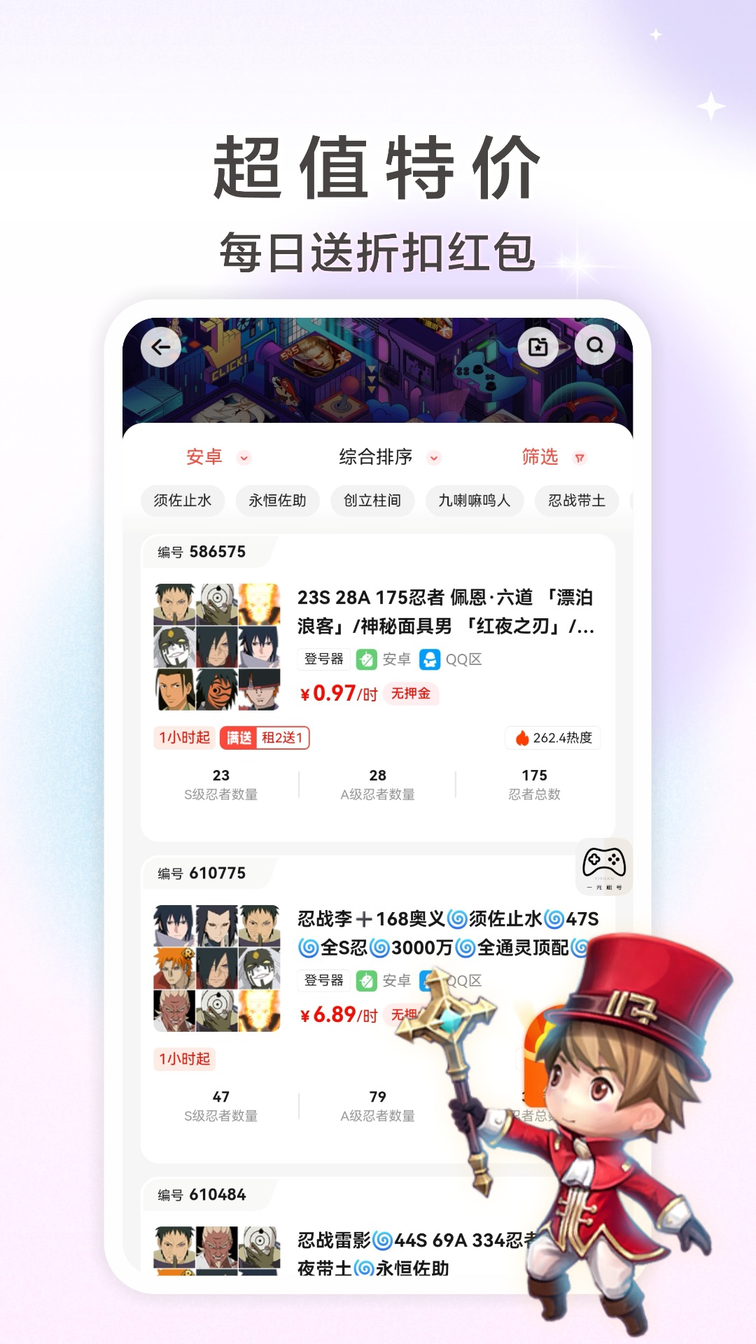 一元租号直装版