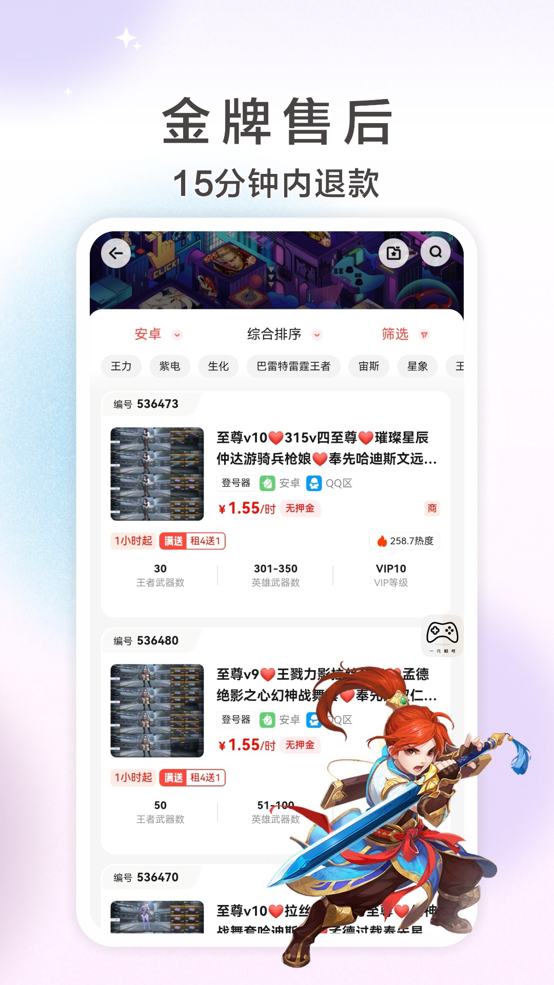 一元租号直装版