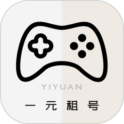 一元租号直装版