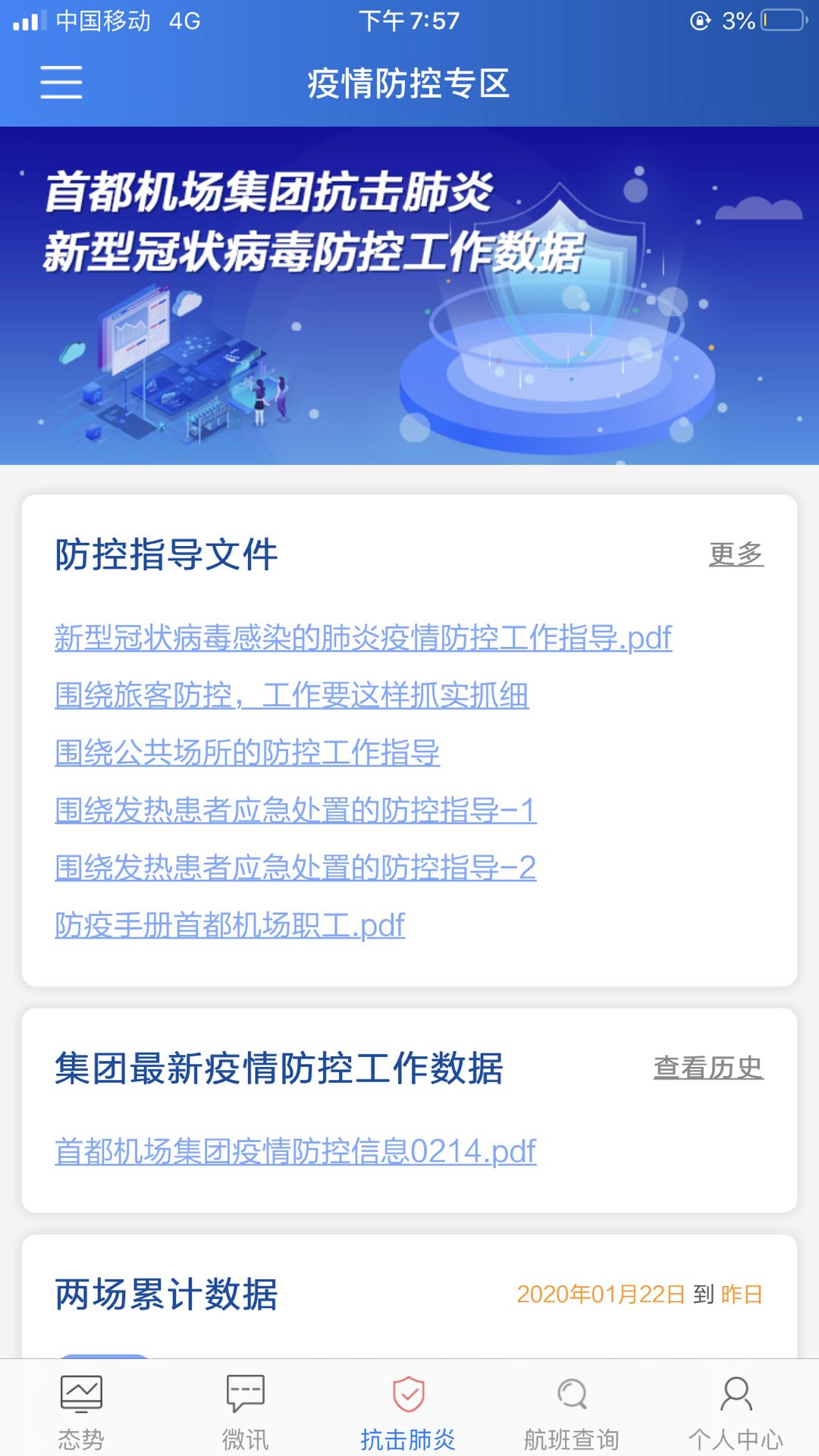 掌上运控原版
