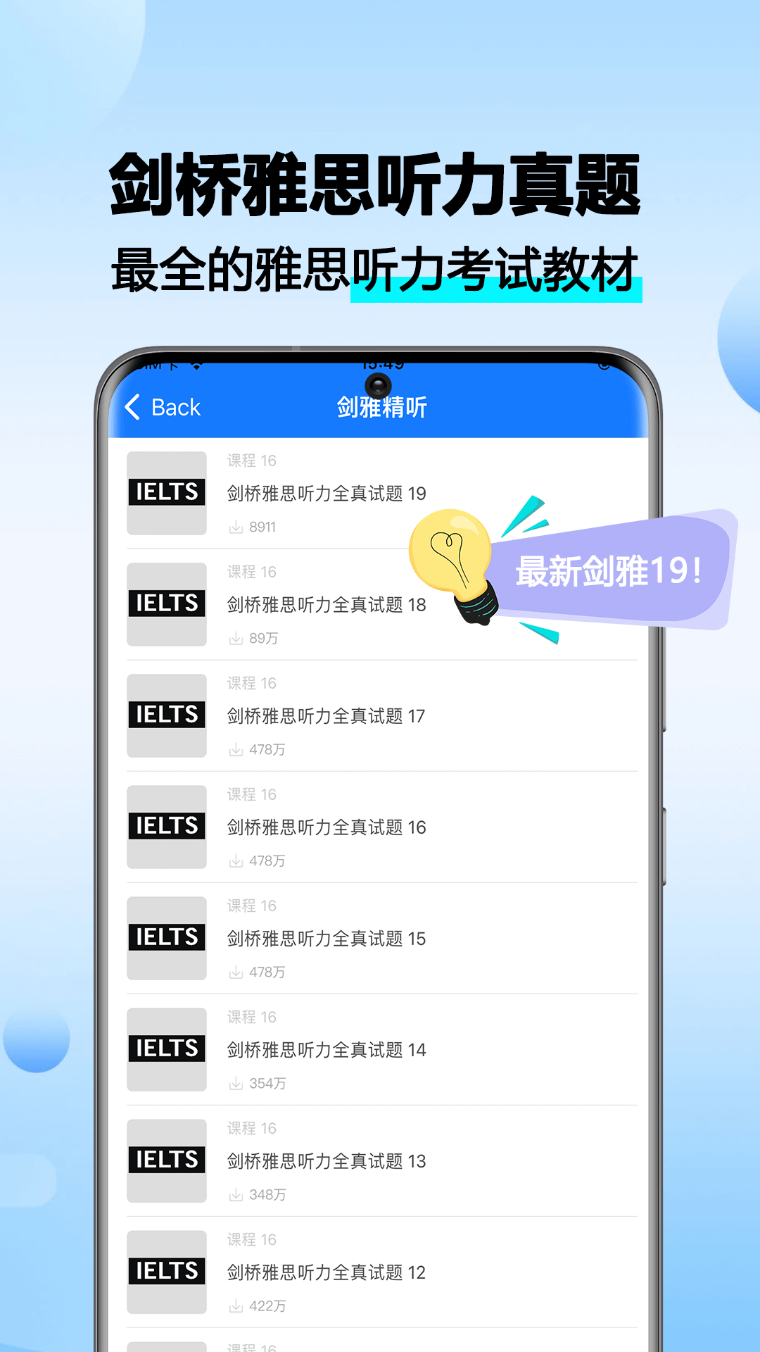 雅思听听看图2