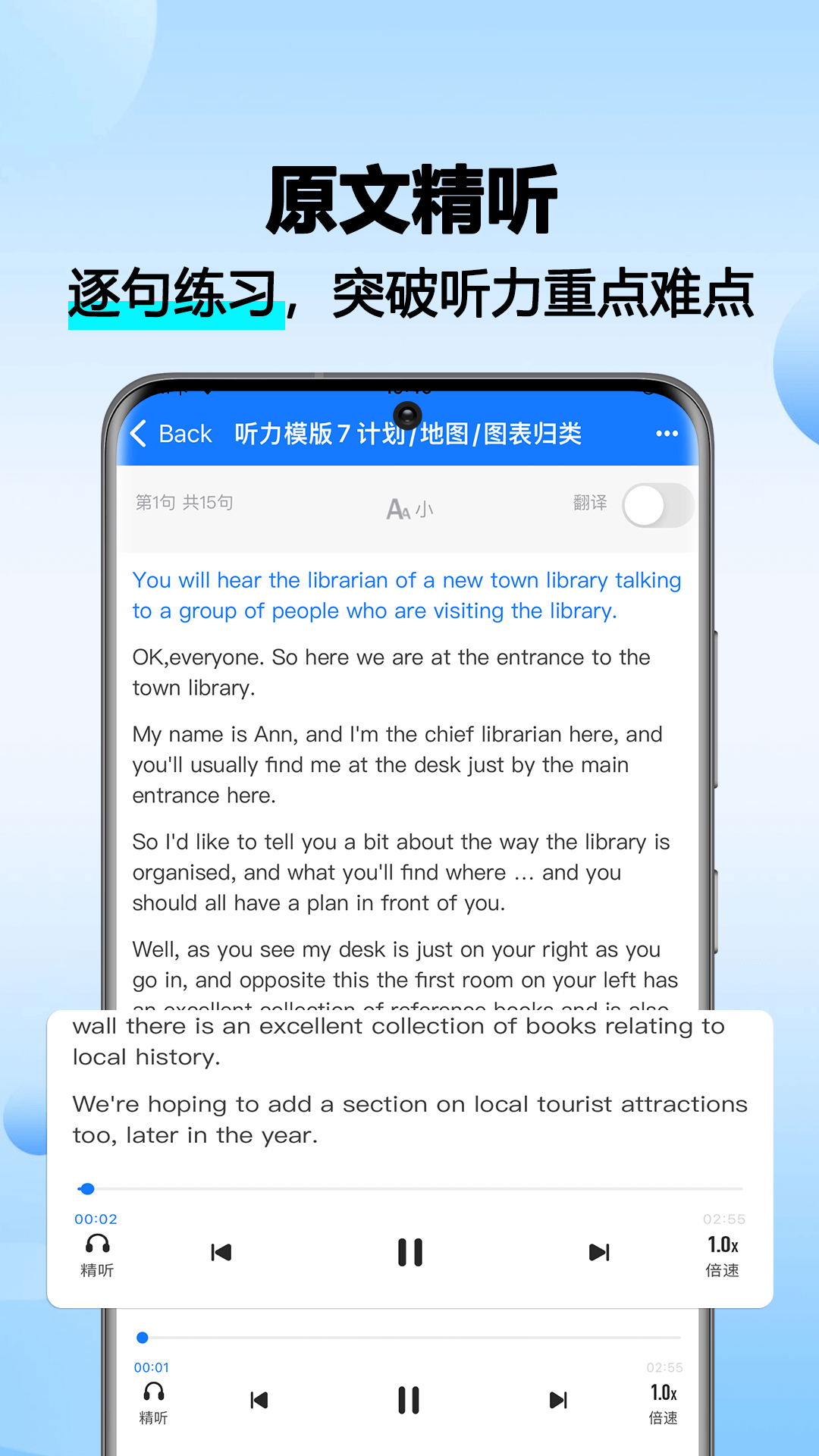 雅思听听看图5