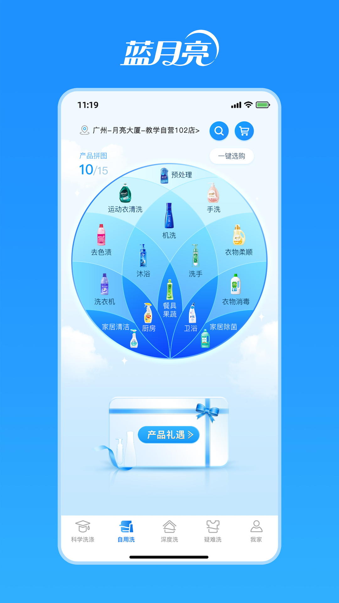 洁净无忧免费原版图2