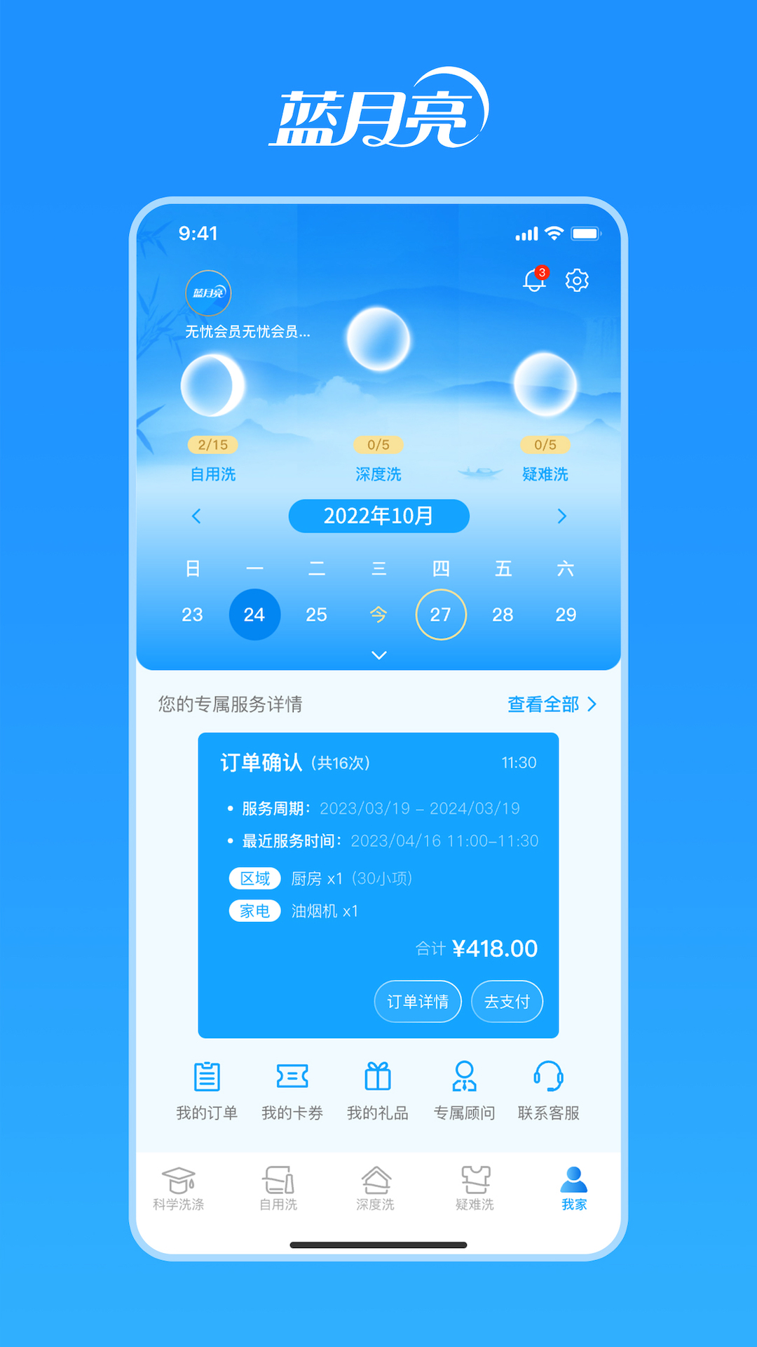 洁净无忧免费原版图5