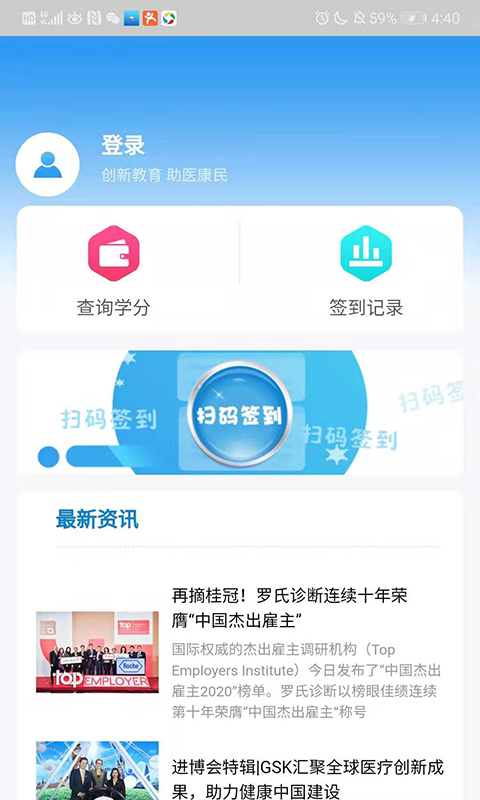 医教能建通用版
