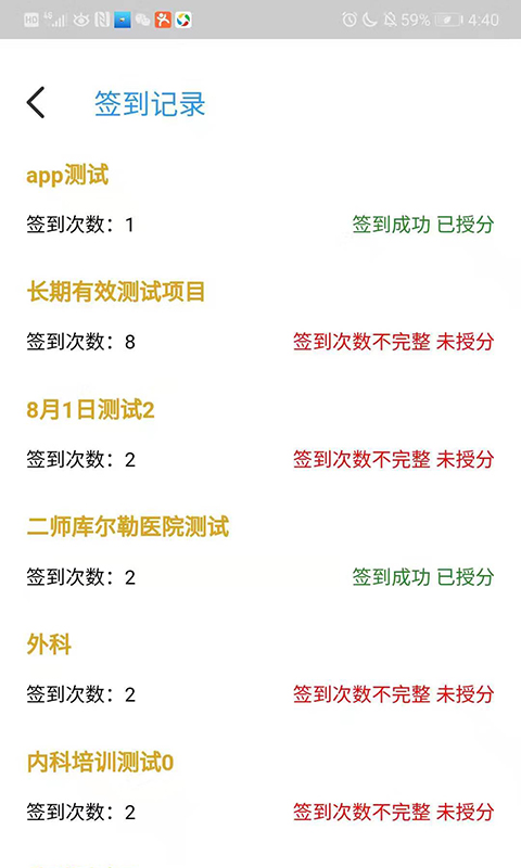 医教能建通用版