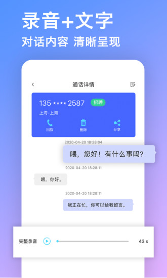 来电秘书图3