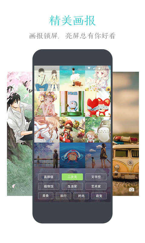 91锁屏正版