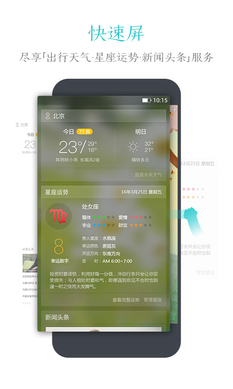 91锁屏正版