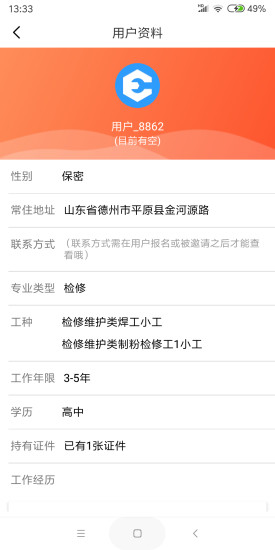 检修圈直装版