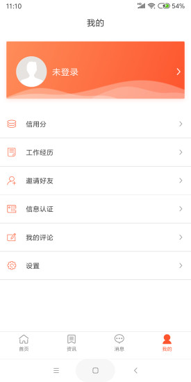 检修圈直装版