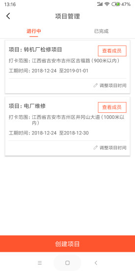 检修圈直装版