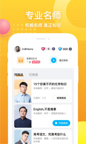 知否无广告版