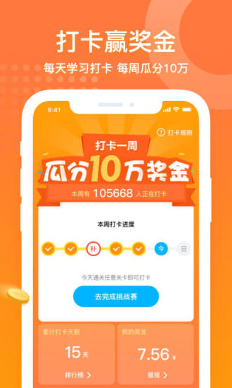 知否无广告版