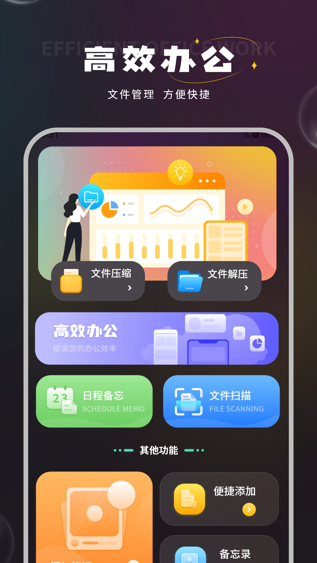 语音笔记本正版