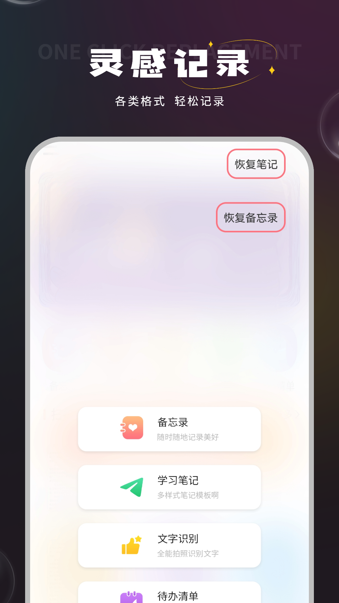 语音笔记本正版