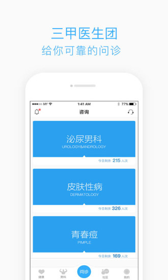 椒男图2