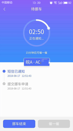 皖警便民服务e网通正版