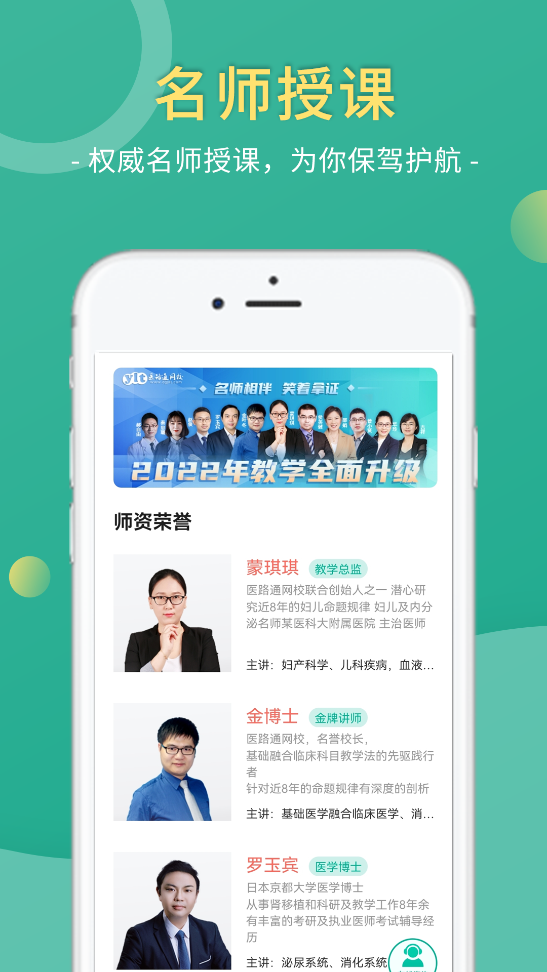 医学微课堂安卓版