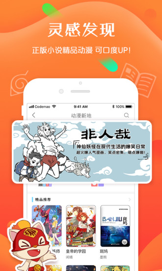 编程猫社区官方正版图2