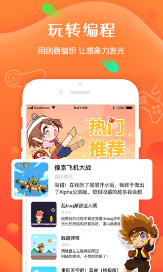 编程猫社区官方正版图4