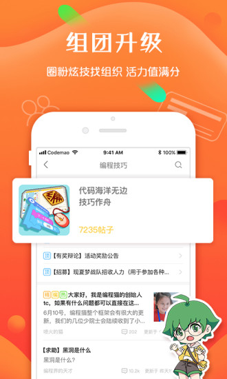 编程猫社区官方正版图5