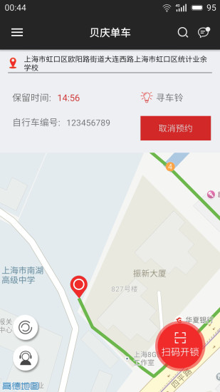 贝庆单车无广告版