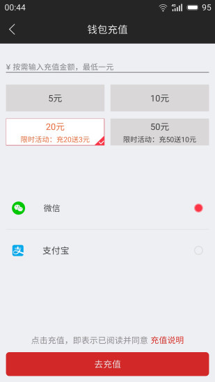 贝庆单车无广告版