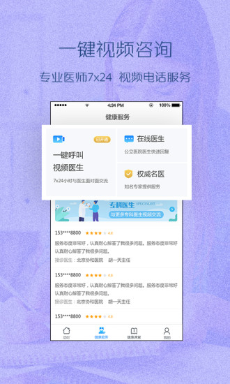 动吖健康官方正版