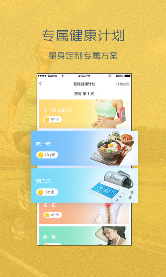 动吖健康官方正版