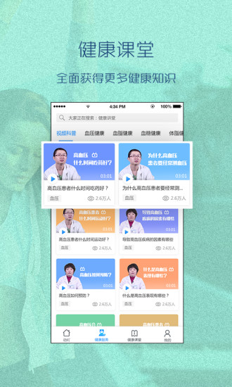 动吖健康官方正版
