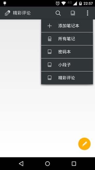 私密笔记图3
