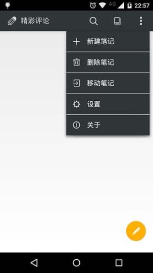 私密笔记图4