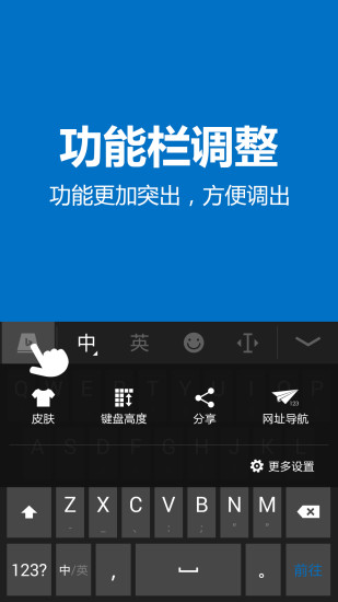 必应输入法官方最新版