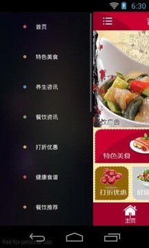 吉林餐饮网